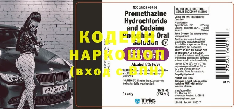 Кодеин Purple Drank  kraken как зайти  Болгар 